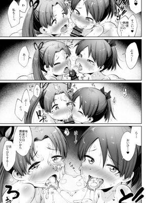 (C100) [お解りいただけただろうか (海山そぜ)] 敷波綾波スクランブル (艦隊これくしょん -艦これ-) [DL版]_21_injh