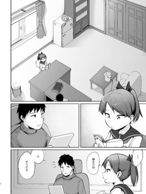 (C101) [お解りいただけただろうか (海山そぜ)] 敷波ふゆごもり (艦隊これくしょん -艦これ-) [DL版]_03_gvml