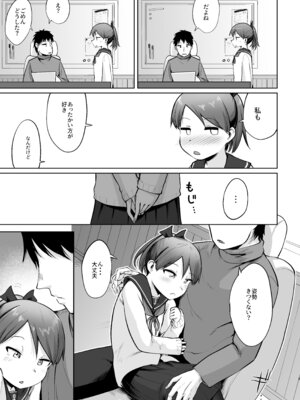 (C101) [お解りいただけただろうか (海山そぜ)] 敷波ふゆごもり (艦隊これくしょん -艦これ-) [DL版]_06_rehb