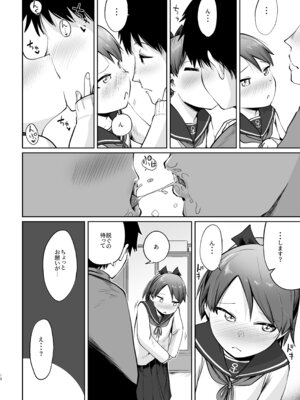 (C101) [お解りいただけただろうか (海山そぜ)] 敷波ふゆごもり (艦隊これくしょん -艦これ-) [DL版]_07_pyvm
