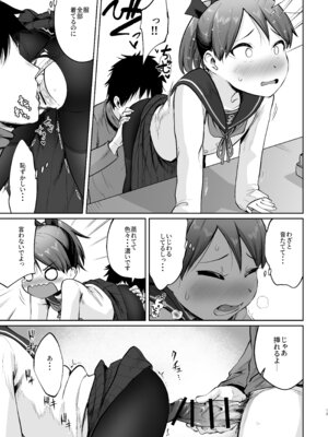 (C101) [お解りいただけただろうか (海山そぜ)] 敷波ふゆごもり (艦隊これくしょん -艦これ-) [DL版]_10_pwtm