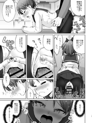 (C101) [お解りいただけただろうか (海山そぜ)] 敷波ふゆごもり (艦隊これくしょん -艦これ-) [DL版]_12_tlux