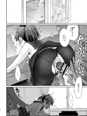 (C101) [お解りいただけただろうか (海山そぜ)] 敷波ふゆごもり (艦隊これくしょん -艦これ-) [DL版]_13_eeso