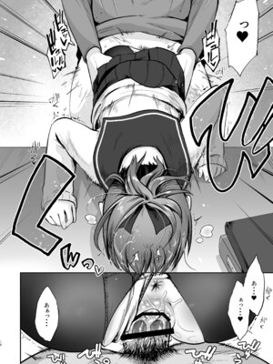(C101) [お解りいただけただろうか (海山そぜ)] 敷波ふゆごもり (艦隊これくしょん -艦これ-) [DL版]_15_qjwh