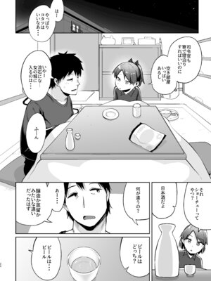 (C101) [お解りいただけただろうか (海山そぜ)] 敷波ふゆごもり (艦隊これくしょん -艦これ-) [DL版]_17_gmyu