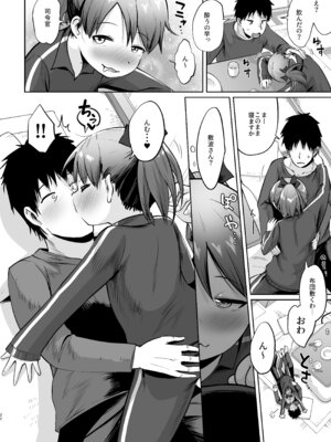 (C101) [お解りいただけただろうか (海山そぜ)] 敷波ふゆごもり (艦隊これくしょん -艦これ-) [DL版]_19_swmg