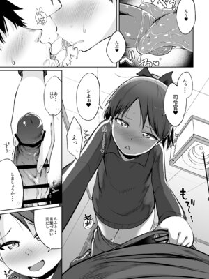 (C101) [お解りいただけただろうか (海山そぜ)] 敷波ふゆごもり (艦隊これくしょん -艦これ-) [DL版]_20_hugw