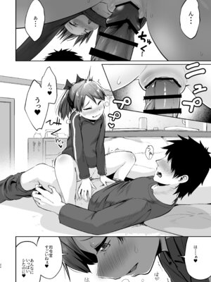 (C101) [お解りいただけただろうか (海山そぜ)] 敷波ふゆごもり (艦隊これくしょん -艦これ-) [DL版]_21_qreo