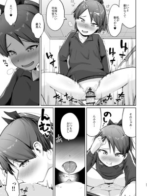 (C101) [お解りいただけただろうか (海山そぜ)] 敷波ふゆごもり (艦隊これくしょん -艦これ-) [DL版]_22_yqqr