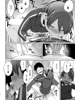 (C101) [お解りいただけただろうか (海山そぜ)] 敷波ふゆごもり (艦隊これくしょん -艦これ-) [DL版]_23_oqrg