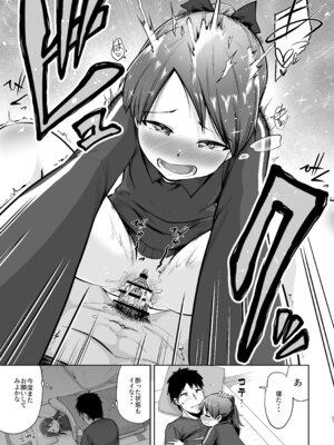 (C101) [お解りいただけただろうか (海山そぜ)] 敷波ふゆごもり (艦隊これくしょん -艦これ-) [DL版]_24_rhqg