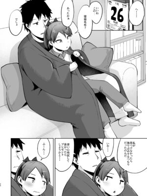 (C101) [お解りいただけただろうか (海山そぜ)] 敷波ふゆごもり (艦隊これくしょん -艦これ-) [DL版]_25_cqfx