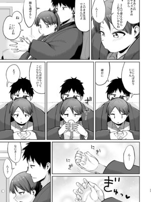 (C101) [お解りいただけただろうか (海山そぜ)] 敷波ふゆごもり (艦隊これくしょん -艦これ-) [DL版]_26_vihg