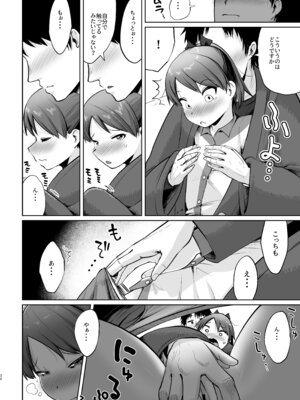 (C101) [お解りいただけただろうか (海山そぜ)] 敷波ふゆごもり (艦隊これくしょん -艦これ-) [DL版]_27_qatp