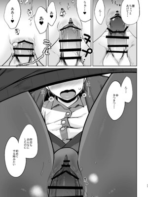 (C101) [お解りいただけただろうか (海山そぜ)] 敷波ふゆごもり (艦隊これくしょん -艦これ-) [DL版]_30_ahxc