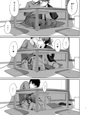 (C101) [お解りいただけただろうか (海山そぜ)] 敷波ふゆごもり (艦隊これくしょん -艦これ-) [DL版]_34_ffsg