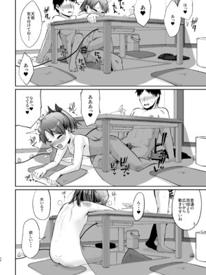 (C101) [お解りいただけただろうか (海山そぜ)] 敷波ふゆごもり (艦隊これくしょん -艦これ-) [DL版]_35_trrt