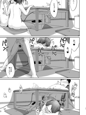 (C101) [お解りいただけただろうか (海山そぜ)] 敷波ふゆごもり (艦隊これくしょん -艦これ-) [DL版]_36_wagf