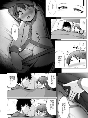 (C101) [お解りいただけただろうか (海山そぜ)] 敷波ふゆごもり (艦隊これくしょん -艦これ-) [DL版]_41_qbky