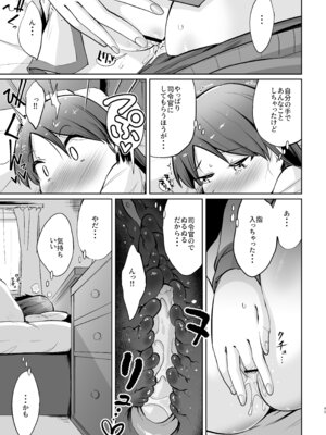 (C101) [お解りいただけただろうか (海山そぜ)] 敷波ふゆごもり (艦隊これくしょん -艦これ-) [DL版]_42_hspi