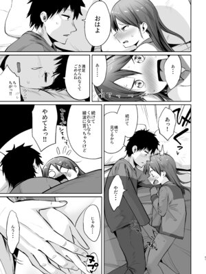 (C101) [お解りいただけただろうか (海山そぜ)] 敷波ふゆごもり (艦隊これくしょん -艦これ-) [DL版]_44_tlpk