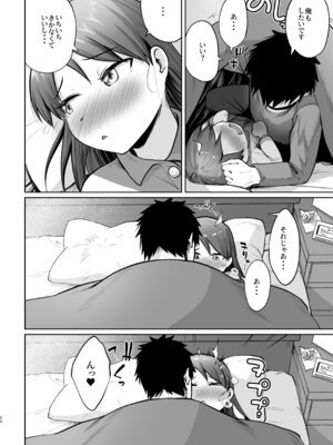 (C101) [お解りいただけただろうか (海山そぜ)] 敷波ふゆごもり (艦隊これくしょん -艦これ-) [DL版]_47_koid