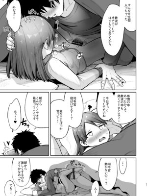(C101) [お解りいただけただろうか (海山そぜ)] 敷波ふゆごもり (艦隊これくしょん -艦これ-) [DL版]_48_dvnb