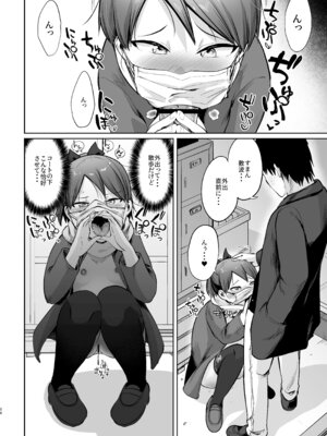(C101) [お解りいただけただろうか (海山そぜ)] 敷波ふゆごもり (艦隊これくしょん -艦これ-) [DL版]_53_ubnq