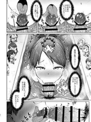 (C101) [お解りいただけただろうか (海山そぜ)] 敷波ふゆごもり (艦隊これくしょん -艦これ-) [DL版]_59_reck