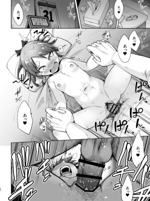(C101) [お解りいただけただろうか (海山そぜ)] 敷波ふゆごもり (艦隊これくしょん -艦これ-) [DL版]_63_laii