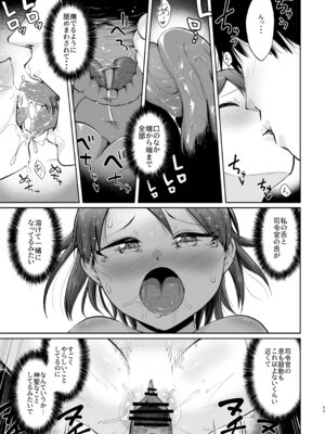 (C101) [お解りいただけただろうか (海山そぜ)] 敷波ふゆごもり (艦隊これくしょん -艦これ-) [DL版]_66_ccrx