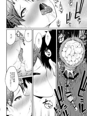(C101) [お解りいただけただろうか (海山そぜ)] 敷波ふゆごもり (艦隊これくしょん -艦これ-) [DL版]_69_ntpr