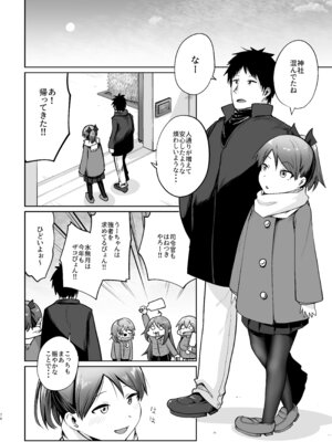 (C101) [お解りいただけただろうか (海山そぜ)] 敷波ふゆごもり (艦隊これくしょん -艦これ-) [DL版]_71_swfv
