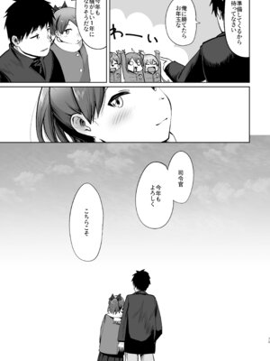 (C101) [お解りいただけただろうか (海山そぜ)] 敷波ふゆごもり (艦隊これくしょん -艦これ-) [DL版]_72_rqqk