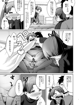 (C101) [お解りいただけただろうか (海山そぜ)] 敷波ふゆごもり スクランブル (艦隊これくしょん -艦これ-) [DL版]_04_dvxn