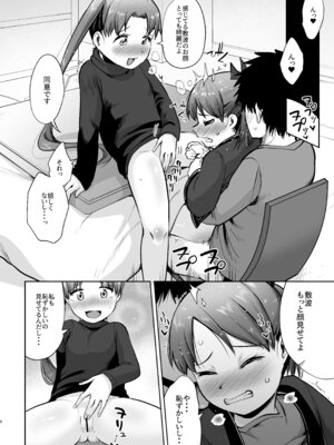 (C101) [お解りいただけただろうか (海山そぜ)] 敷波ふゆごもり スクランブル (艦隊これくしょん -艦これ-) [DL版]_05_wyyc