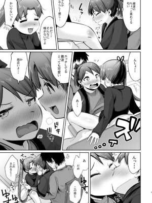 (C101) [お解りいただけただろうか (海山そぜ)] 敷波ふゆごもり スクランブル (艦隊これくしょん -艦これ-) [DL版]_06_ikwf