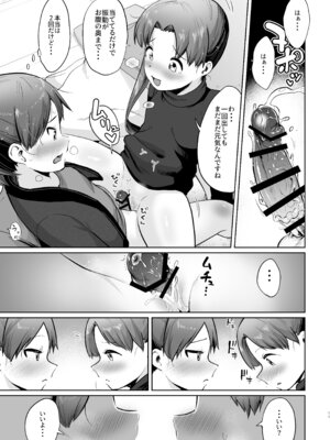 (C101) [お解りいただけただろうか (海山そぜ)] 敷波ふゆごもり スクランブル (艦隊これくしょん -艦これ-) [DL版]_08_mqhi