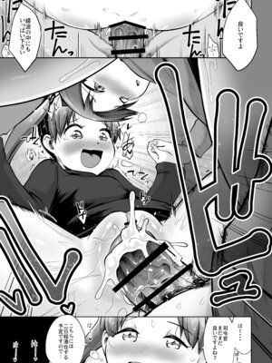 (C101) [お解りいただけただろうか (海山そぜ)] 敷波ふゆごもり スクランブル (艦隊これくしょん -艦これ-) [DL版]_10_sxfe