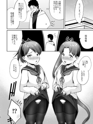 (C101) [お解りいただけただろうか (海山そぜ)] 敷波ふゆごもり スクランブル (艦隊これくしょん -艦これ-) [DL版]_11_ueyw