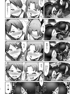 (C101) [お解りいただけただろうか (海山そぜ)] 敷波ふゆごもり スクランブル (艦隊これくしょん -艦これ-) [DL版]_15_cknw