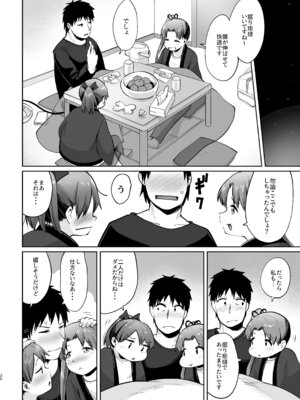 (C101) [お解りいただけただろうか (海山そぜ)] 敷波ふゆごもり スクランブル (艦隊これくしょん -艦これ-) [DL版]_17_lptx