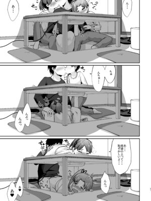 (C101) [お解りいただけただろうか (海山そぜ)] 敷波ふゆごもり スクランブル (艦隊これくしょん -艦これ-) [DL版]_18_pril