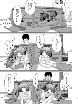 (C101) [お解りいただけただろうか (海山そぜ)] 敷波ふゆごもり スクランブル (艦隊これくしょん -艦これ-) [DL版]_20_bfwt