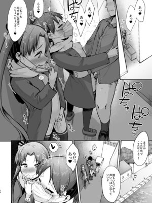 (C101) [お解りいただけただろうか (海山そぜ)] 敷波ふゆごもり スクランブル (艦隊これくしょん -艦これ-) [DL版]_23_nlbt
