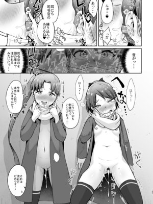 (C101) [お解りいただけただろうか (海山そぜ)] 敷波ふゆごもり スクランブル (艦隊これくしょん -艦これ-) [DL版]_24_rrlp