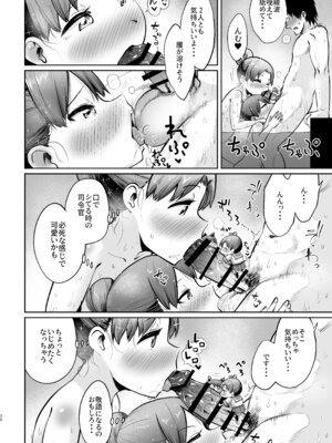 (C101) [お解りいただけただろうか (海山そぜ)] 敷波ふゆごもり スクランブル (艦隊これくしょん -艦これ-) [DL版]_27_sova