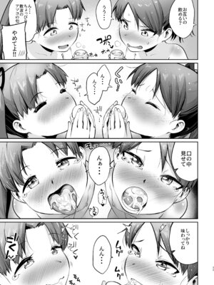 (C101) [お解りいただけただろうか (海山そぜ)] 敷波ふゆごもり スクランブル (艦隊これくしょん -艦これ-) [DL版]_30_spoi