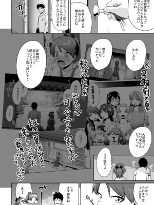 (神戸かわさき造船これくしょん11) [お解りいただけただろうか (海山そぜ)] 田舎で3人、夏休み。敷波綾波なみなみ。(艦隊これくしょん -艦これ-) [DL版]_03_uksp