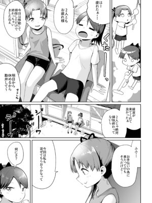 (神戸かわさき造船これくしょん11) [お解りいただけただろうか (海山そぜ)] 田舎で3人、夏休み。敷波綾波なみなみ。(艦隊これくしょん -艦これ-) [DL版]_04_tdom